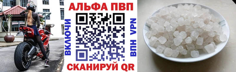 Купить закладки  Гаджиево  APVP VHQ 