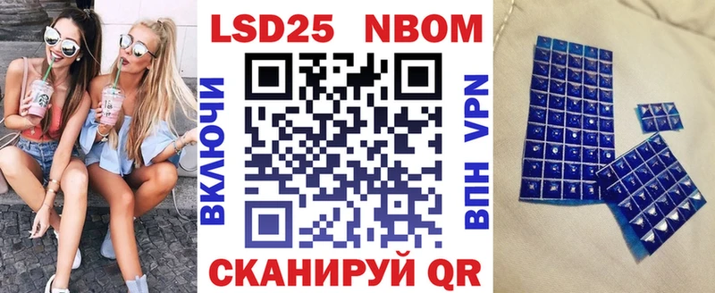 Марки N-bome 1500мкг Гаджиево